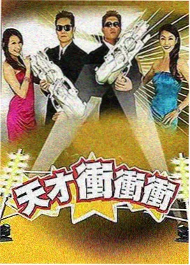 悟空影综艺周末慢综艺封面
